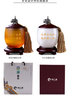 琉璃茶叶罐送长辈老人礼物创意实用老师同事领导年会单位退休定制