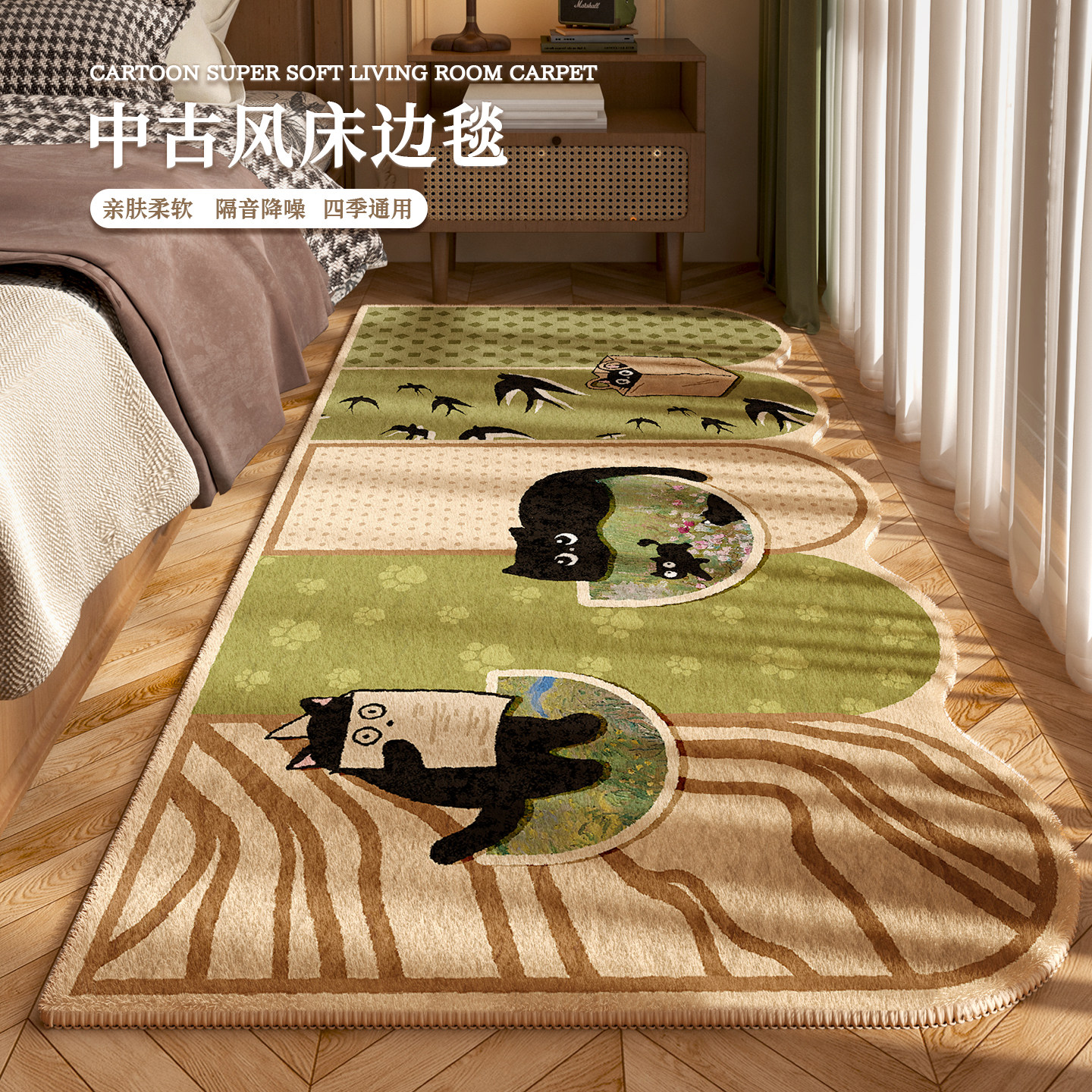 中古风棕色地毯卧室床边地毯女孩卧室地垫床边毯儿童房加厚脚垫子,淘宝优惠券,粉丝福利购,淘宝优惠卷