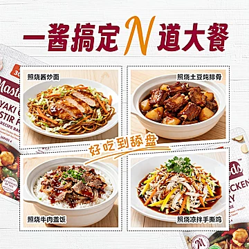 澳洲进口照烧鸡肉调料包175g[5元优惠券]-寻折猪