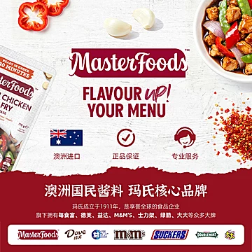 澳洲进口照烧鸡肉调料包175g[5元优惠券]-寻折猪