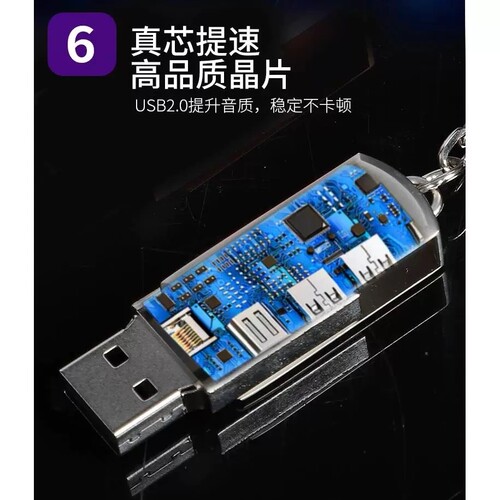 【即插即听】汽车车载U盘款流行音乐优盘MP3汽车用品2024新款16G - 图0