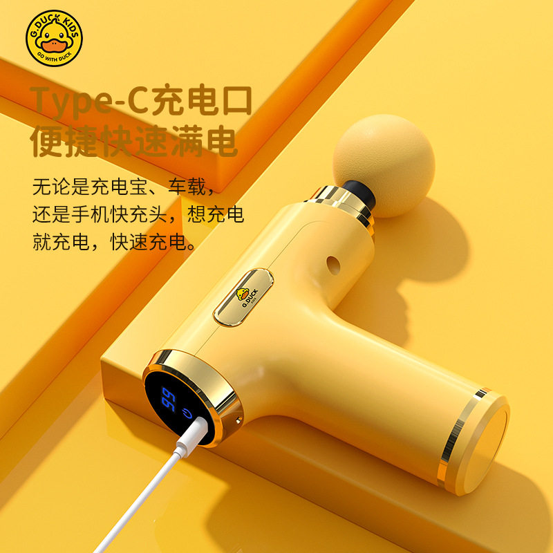 小黄鸭筋膜枪米小品有迷你mini放松肌肉按摩器中秋节礼物送长辈
