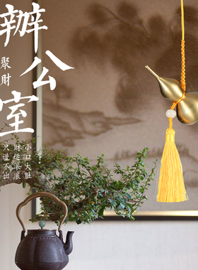好货国风系列纯铜葫芦挂件挂饰大号开口葫芦摆件客厅玄关汽车挂饰