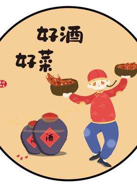 好货东北风格农家乐铁锅炖装饰品饭店墙面装饰小院包间餐饮背景布
