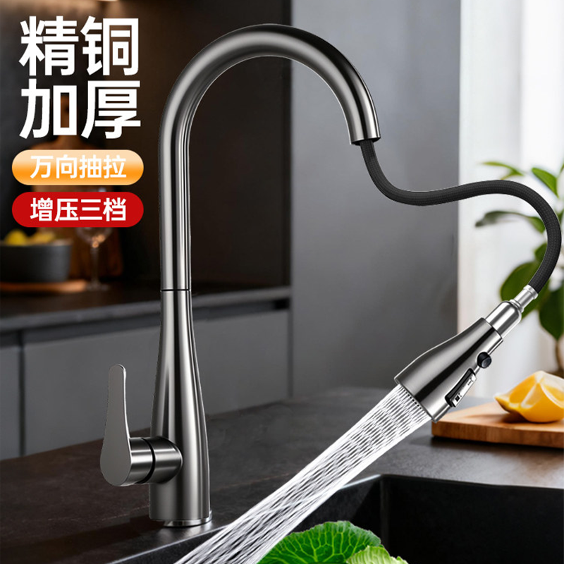 全铜厨房水龙头伸缩抽拉式家用水槽洗菜盆洗碗池冷热二合一防溅水,淘宝优惠券,粉丝福利购,淘宝优惠卷