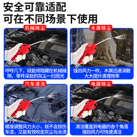 Dust gun, air gun, air gun, air gun, air tool, dust removal, dust removal, air pump, high-pressure air gun, air accessories