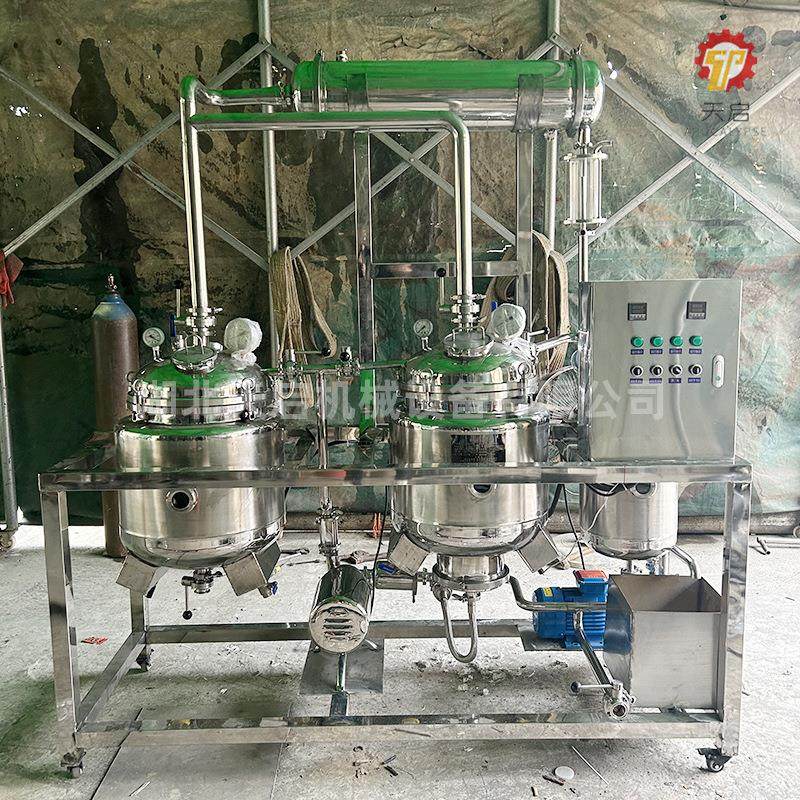多功能小型提取浓缩设备机组中草药植物精油提取罐实验室设备,淘宝优惠券,粉丝福利购,淘宝优惠卷