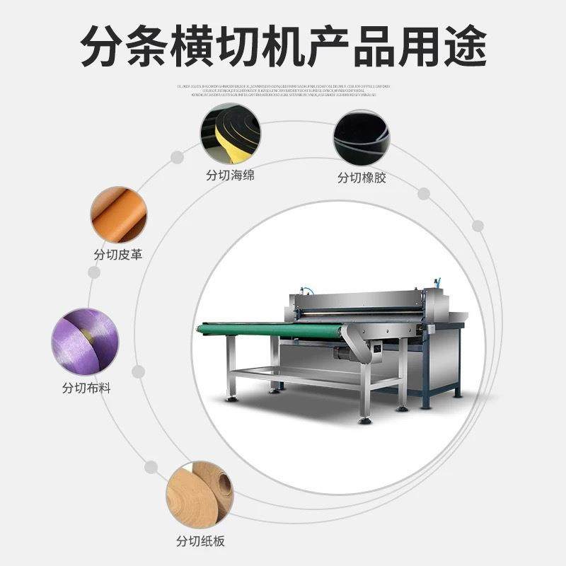 全自动数控橡胶切条机横切裁断分切硅胶布料纸片分条机裁边裁断机,淘宝优惠券,粉丝福利购,淘宝优惠卷