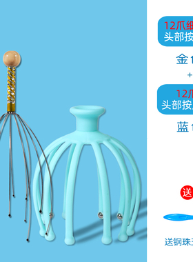 八爪鱼头部按摩器头皮按摩爪抽取灵魂提取器抓头挠头缓解头疼神器