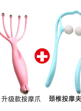 头部按摩器五爪家用头皮经络穴位滚珠脑部挠头神器揉捏抓头八爪鱼