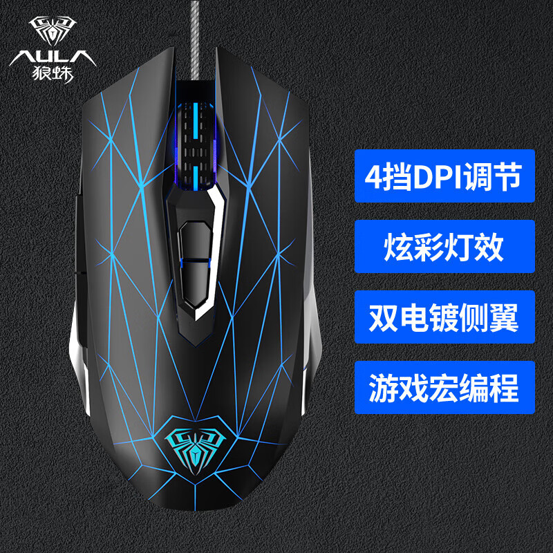 Wolf Spider 2088pro wired mechanical keyboard set