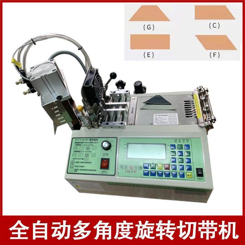全自动织带剪裁松紧带丝带冷热切带机拉链魔术贴商标裁断机,淘宝优惠券,粉丝福利购,淘宝优惠卷