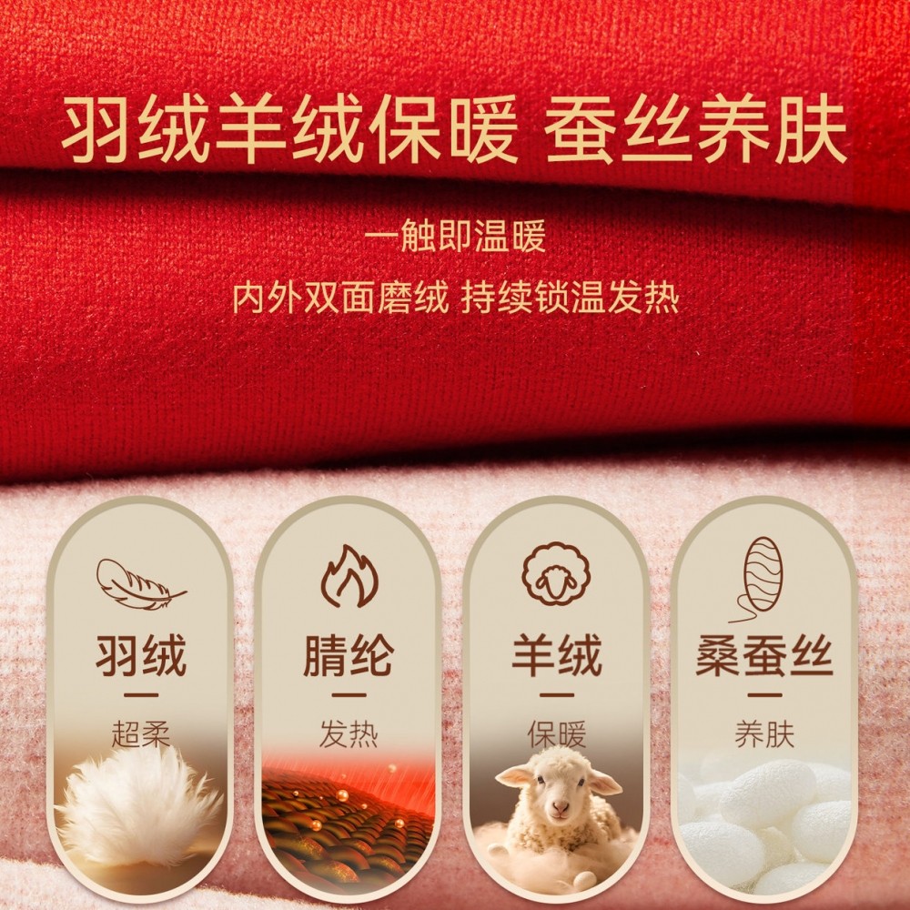 猫人本命年内衣套装女士大红色内裤袜子保暖马年结婚男士秋衣秋裤,淘宝优惠券,粉丝福利购,淘宝优惠卷