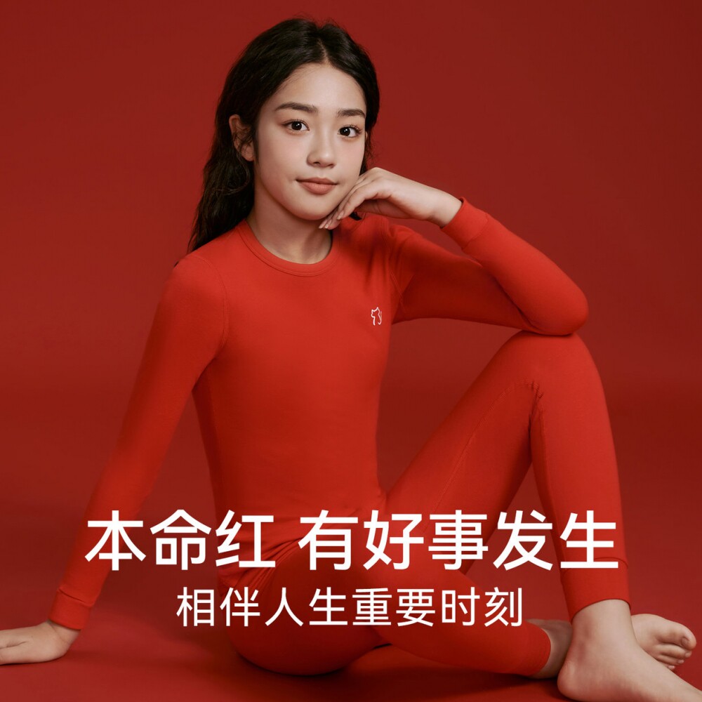 猫人儿童本命年内衣套装男童中国红纯棉秋衣秋裤女童大红全棉马年,淘宝优惠券,粉丝福利购,淘宝优惠卷