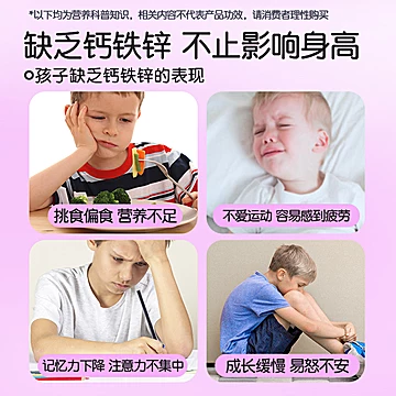 伊可新钙铁锌液儿童宝宝补钙营养品[79元优惠券]-寻折猪