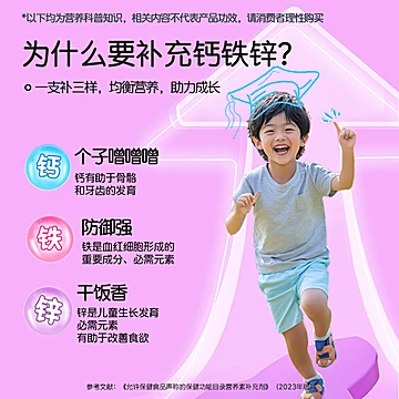 伊可新钙铁锌液儿童宝宝补钙营养品[79元优惠券]-寻折猪