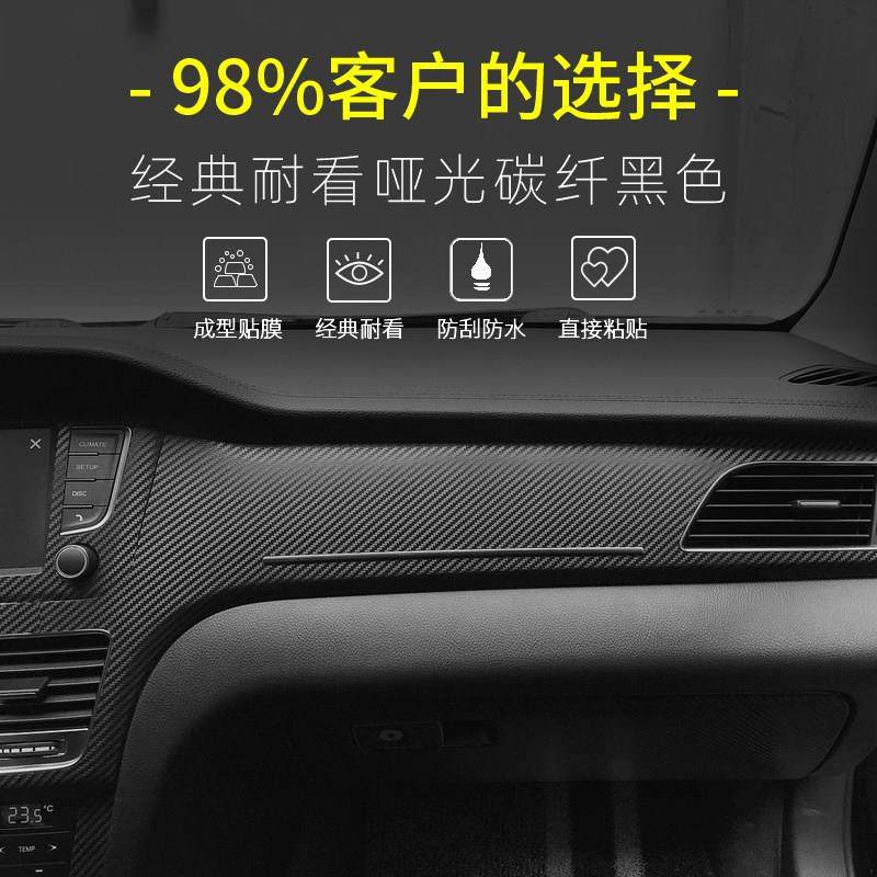 适用于 于17-21款红旗H7内饰改装碳纤维贴纸防踢垫中控排档装饰贴,淘宝优惠券,粉丝福利购,淘宝优惠卷