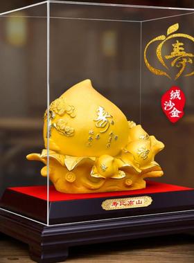 绒沙金大寿桃摆件长辈祝寿贺寿比南山礼品福寿双全送老人生日礼物