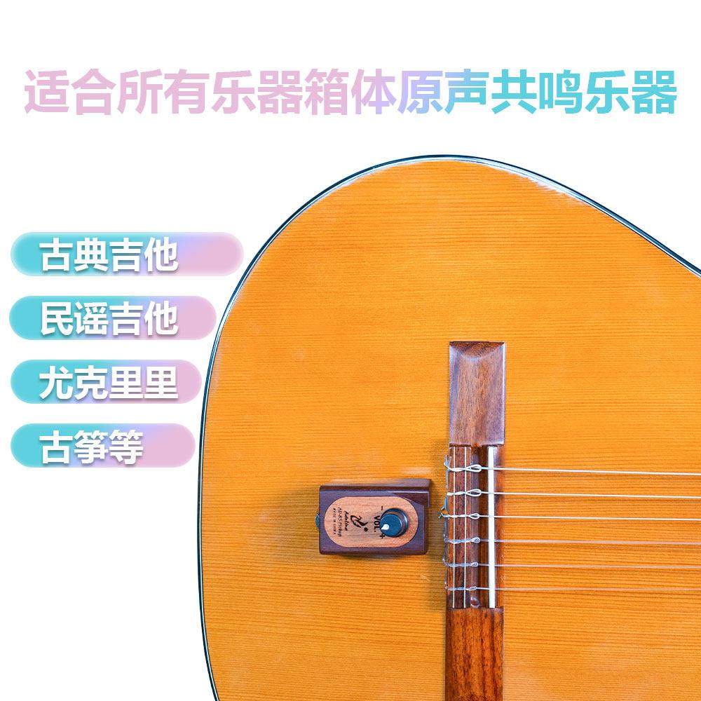 Adeline AD85古典吉他拾音器 免开孔 带音量调节吉他尤克里里拾音,淘宝优惠券,粉丝福利购,淘宝优惠卷