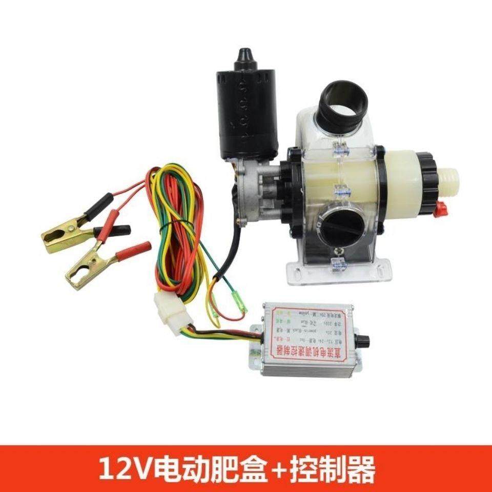 单体电动施肥红薯追肥套装电动下料器12V电动肥盒220V两用家禽拌,淘宝优惠券,粉丝福利购,淘宝优惠卷