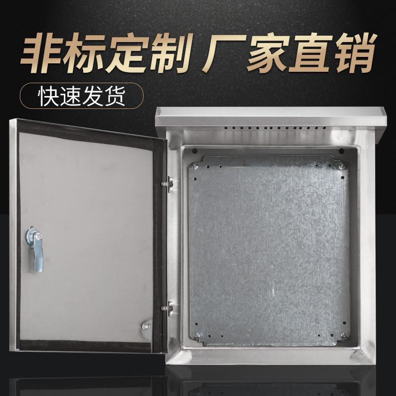 室外不锈钢316配电箱落地配电柜定制户外防水箱监控箱控制箱定做 - 图2