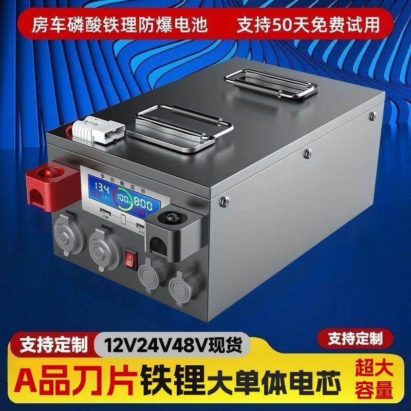 宁德正品房车专用磷酸铁锂电池12v24v48v800ah大容量驻车储能电源,淘宝优惠券,粉丝福利购,淘宝优惠卷
