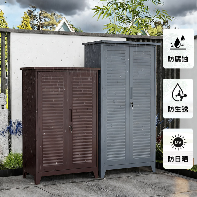 户外防水储物柜一体防水防晒庭院收纳柜花园露天储物柜防潮杂物柜,淘宝优惠券,粉丝福利购,淘宝优惠卷