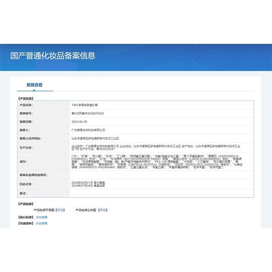 TWG【阿里健康自营】TWG净柔焕肤磨砂膏250g/瓶