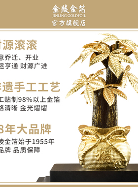 极速金箔发财树摆件办公桌办公室电视柜酒柜桌面装饰乔迁新居开业