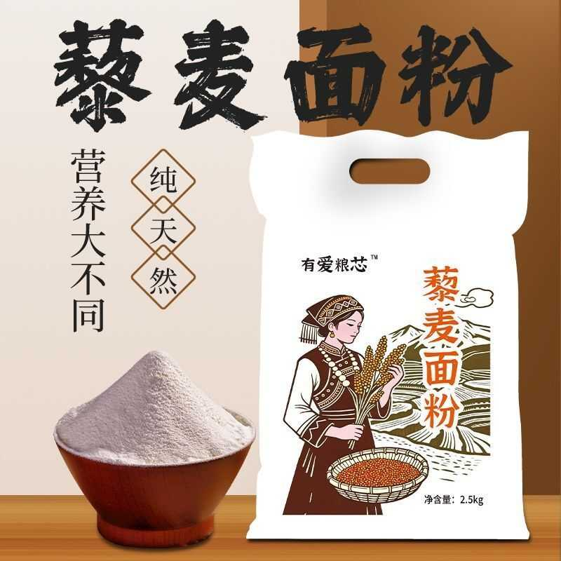 纯白藜麦面粉水磨藜麦面粉商用烘焙营养代餐粉白藜麦食用粉面,淘宝优惠券,粉丝福利购,淘宝优惠卷