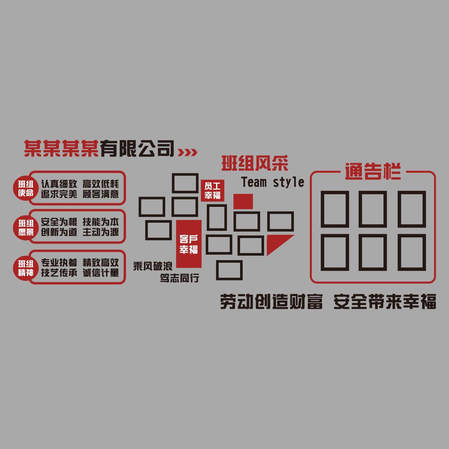 车间标语墙贴安全生产文化工厂品质量宣传企业办公室装饰背景布置,淘宝优惠券,粉丝福利购,淘宝优惠卷