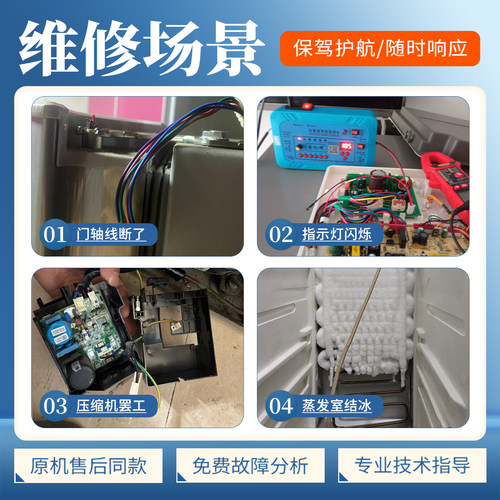 B1608(J).4-1(A1)-ML适用美菱冰箱电脑板BCD-221WE3B主板241ZE3BD - 图1