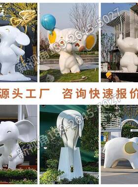 大雕型卡通创动物塑户外公园 广场意装饰摆件 玻璃钢大象雕ds2024