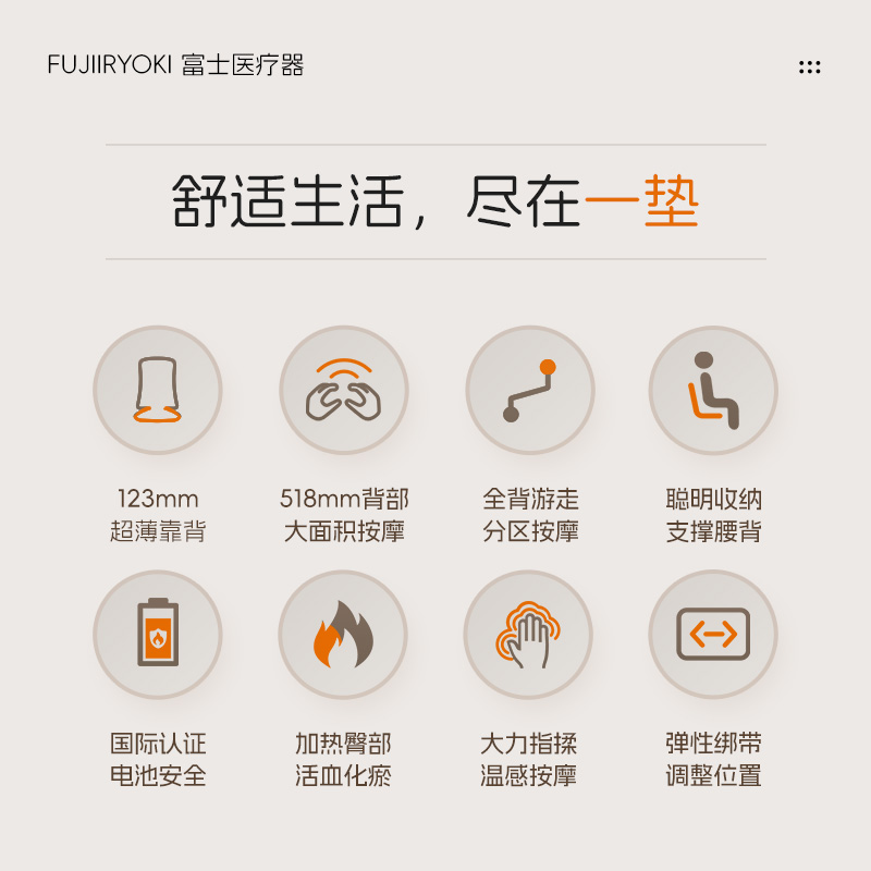 富士医疗器FUJIIRYOKI颈椎按摩器腰背加热臀部MC300肩颈按摩仪