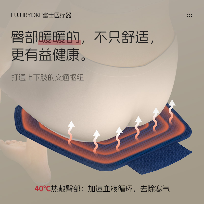 富士医疗器FUJIIRYOKI颈椎按摩器腰背加热臀部MC300肩颈按摩仪