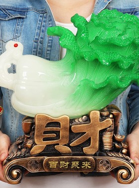 热销百财如意玉白菜摆件招财家居装饰品工艺品客厅电视柜店铺开业