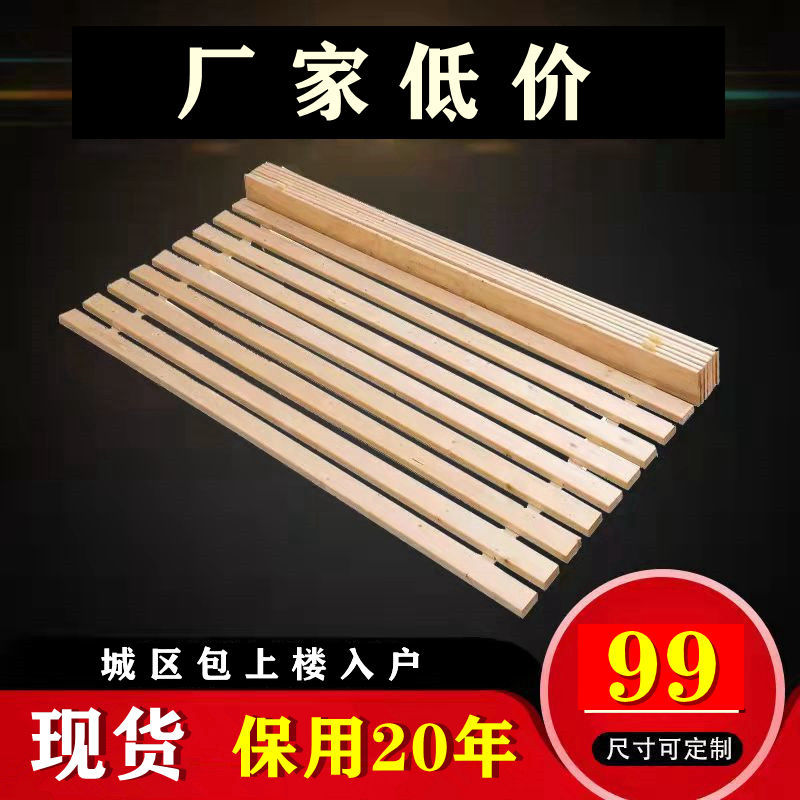 热销【】床板实木排骨架硬木板杉木防潮铺板护腰原木板条折叠床板 - 图1