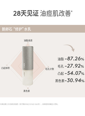 hafhaf嗨弗尔祛痘保湿水乳