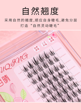 好货【超细透明梗懒人太阳花】超柔软自然新手懒人放大双眼假睫毛