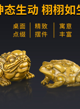 好货铜金蟾小摆件纯铜实心蟾蜍手把件创意铜蛤蟆茶宠办公室桌面工