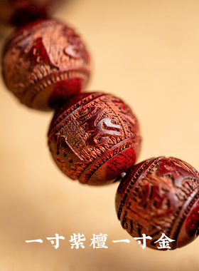 小叶紫檀木六字真言手串文盘玩念佛珠男女款本命年兔手链2023新款