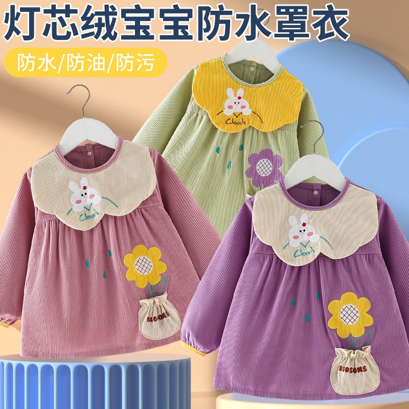 Baby girl's smock, princess skirt, baby bib, waterproof, anti-dirty, anti-fouling, anti-wearing bib, autumn and winter