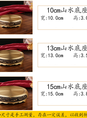 热销纯铜底座摆件香炉铜缸文昌塔葫芦底托万能通用山水荷花仿古工