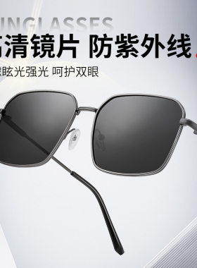 开车驾驶专用墨镜男款新款防强光