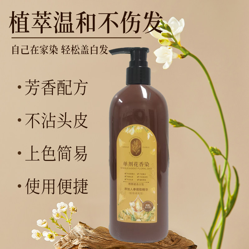 单剂花香染发膏植物萃取单管盖白发不刺激皮肤自然黑茶色官方正品,淘宝优惠券,粉丝福利购,淘宝优惠卷