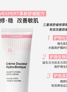 【Nicole老爷直播】诺士博修复保湿舒缓修护涂抹面膜敏感肌可用