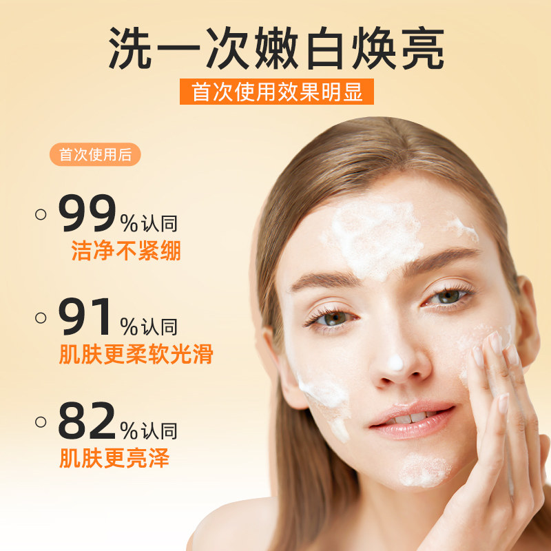 诺士博VC氨基酸洗面奶泡沫洁面慕斯焕亮清洁去黑头青少年男女士,淘宝优惠券,粉丝福利购,淘宝优惠卷