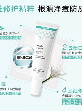 祛痘乳液面霜控油淡痘印