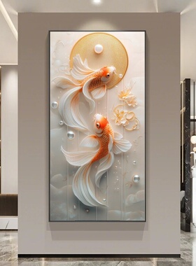 锦鲤好运临门玄关装饰画竖版高级