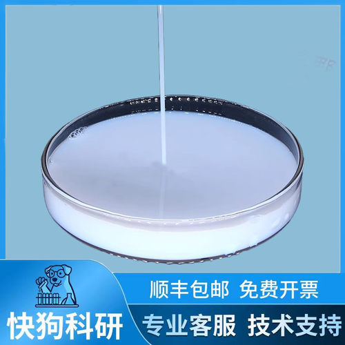 PTFE乳液粉末聚四氟乙烯粘结剂日本大金D210C分散溶液体60%锂电池 - 图1